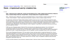 Desktop Screenshot of kiev.webcentr.ru
