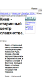 Mobile Screenshot of kiev.webcentr.ru