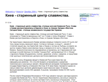 Tablet Screenshot of kiev.webcentr.ru